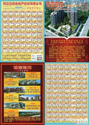 琼海在线 长期求租闲置房屋，专业管理，省心省力