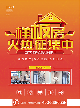 房地产活动签到处模板在线制作指南